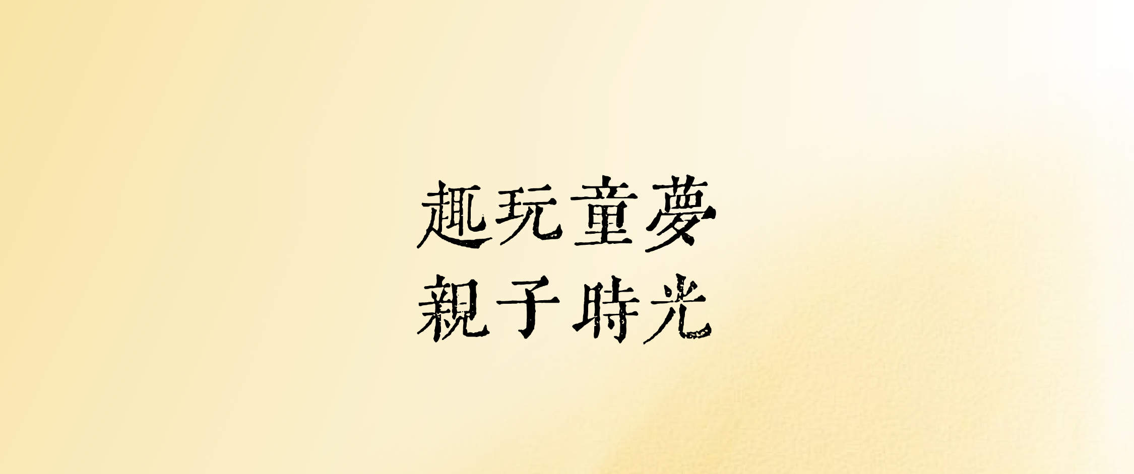 Aktiviti Keluarga Sempena Hari Kebangsaan